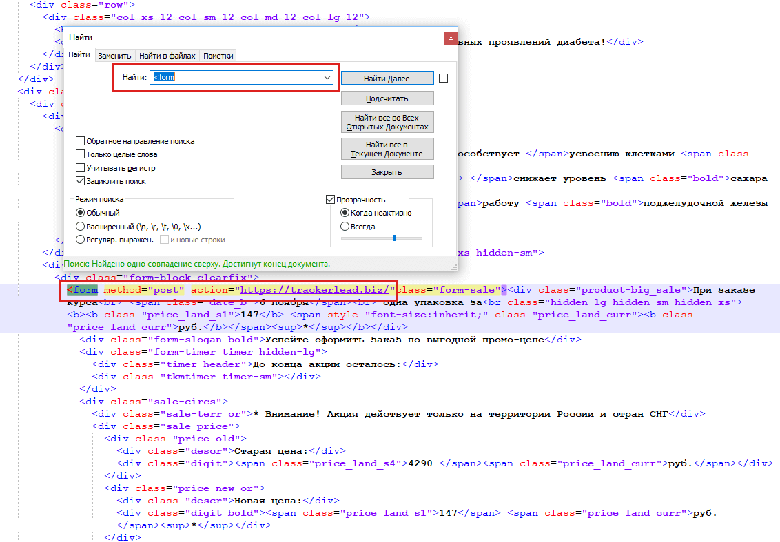 Div div class text span. Как написать комментарий в php. Отправка формы на php без перезагрузки страницы. Форма поиска. Див цена.
