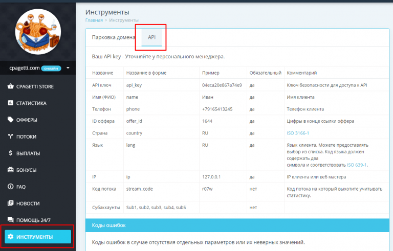 Подключение по api из 1с