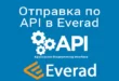 api everad
