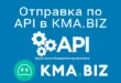 api-kma